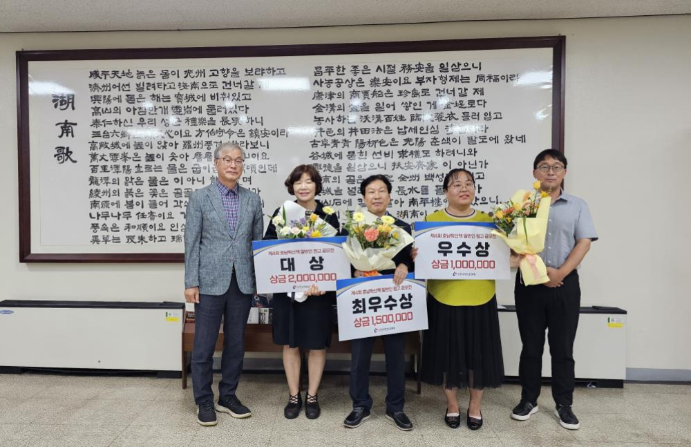 [광주매일신문] [한국학호남진흥원, 제4회 호남학산책 일반인 공모전] 김형미 씨 ‘조선을…’ 대상 영예 첨부이미지 : 호남학산책 시상식.jpg